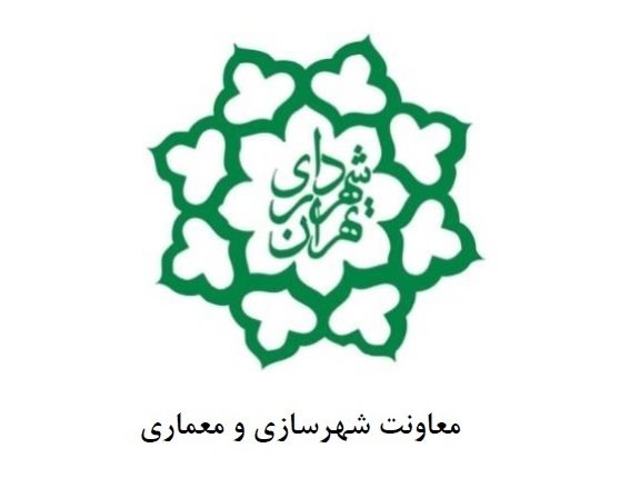 آیین نامه نمای شهرداری تهران